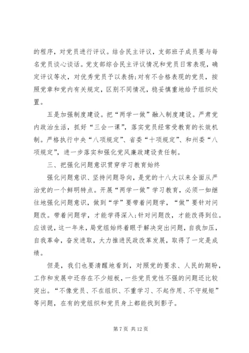 建党95周年纪念感悟 (2).docx