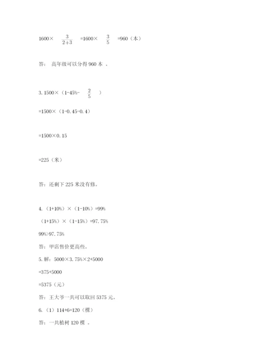 六年级小升初数学解决问题50道精品【预热题】.docx
