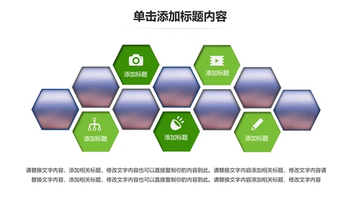 醉美乡村旅游旅行新农村建设动态PPT模板