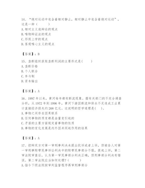 2024年国家电网招聘之法学类题库含答案（考试直接用）.docx