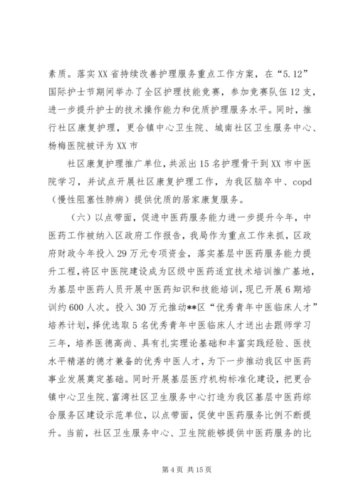 篇一：XX年区卫计局医政科工作总结及下一年计划.docx