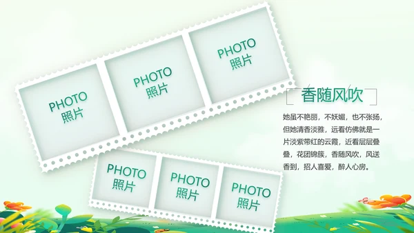 中小学生毕业纪念册成长档案PPT