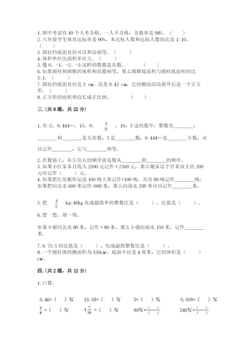 最新版贵州省贵阳市小升初数学试卷必考题.docx