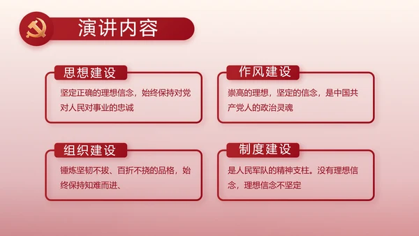 红色大气纪检干部工作总结动态PPT