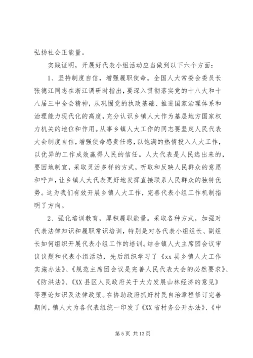 乡镇基层机构改革调研报告.docx