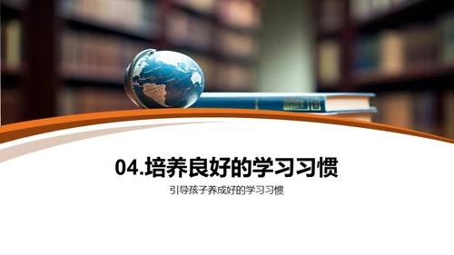 迎接二年级学习之旅