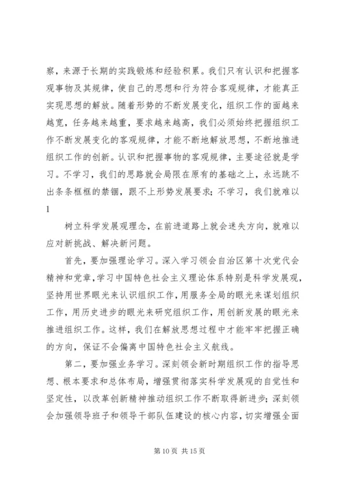 篇一：解放思想赶超跨越大讨论心得体会1.docx