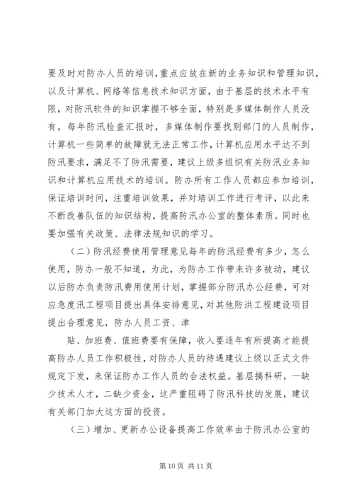 县防办能力建设情况报告.docx