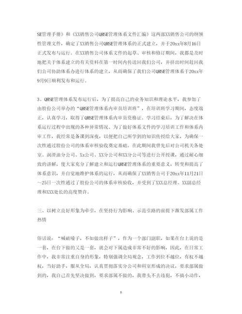 精编安全副科长述职报告范文.docx