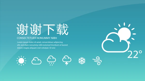蓝色简约天气预报动态PPT