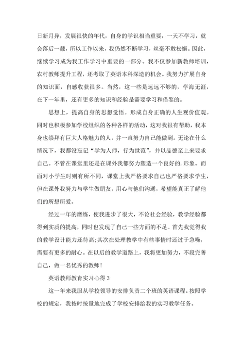 英语教师教育实习心得五篇.docx