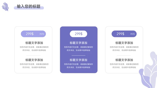 紫色简洁插画风学习汇报PPT模板
