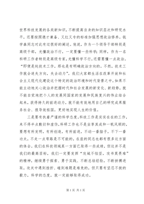 县优秀人才座谈会上的讲话.docx