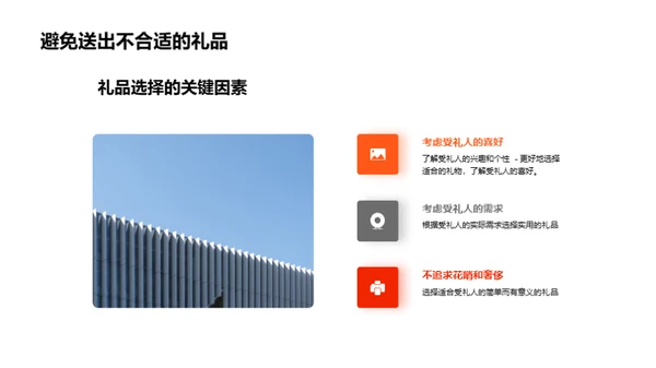 欢度新年：祝福与礼品