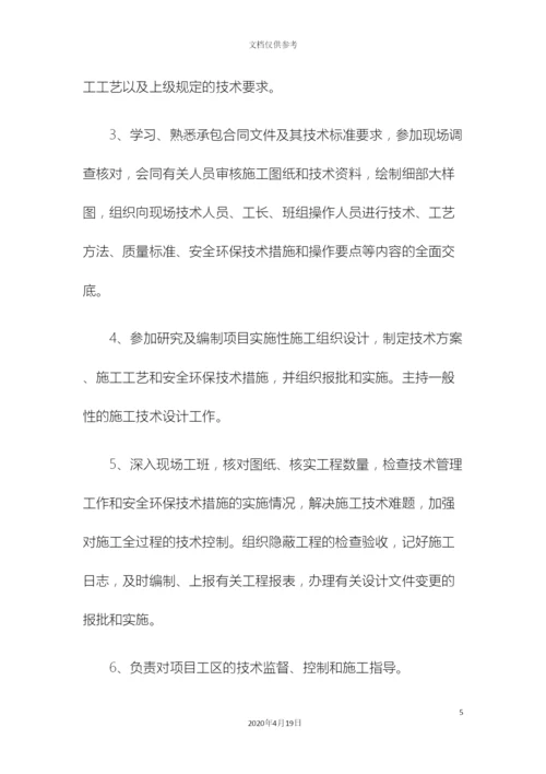 工程技术管理办法.docx