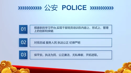 蓝色大气警察公安风采展示动态PPT模板