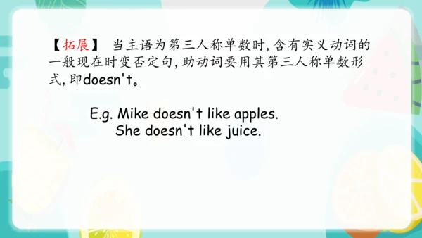 Unit 5 Do you like pears？ Part B Let's talk 课件(共33