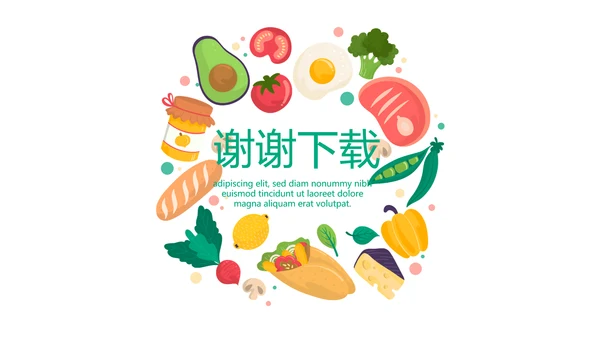 绿色蔬菜健康营养师动态PPT