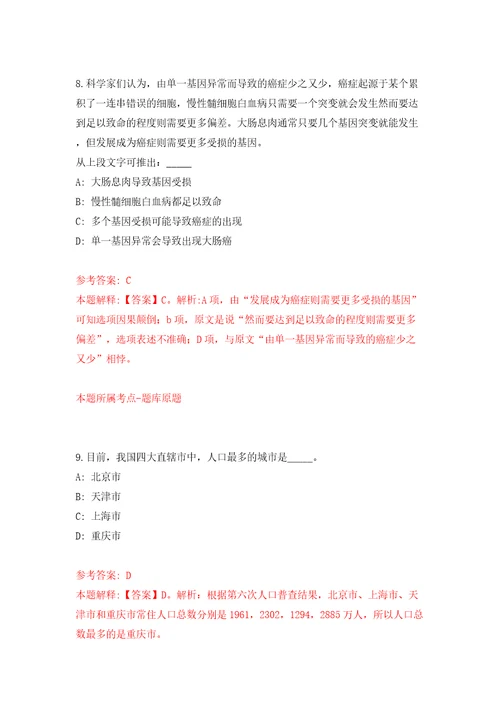 上海市海洋管理事务中心派遣制员工招聘模拟考试练习卷及答案2