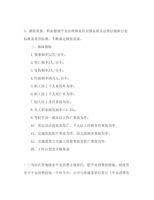 精编公司安全生产工作参考计划范文.docx