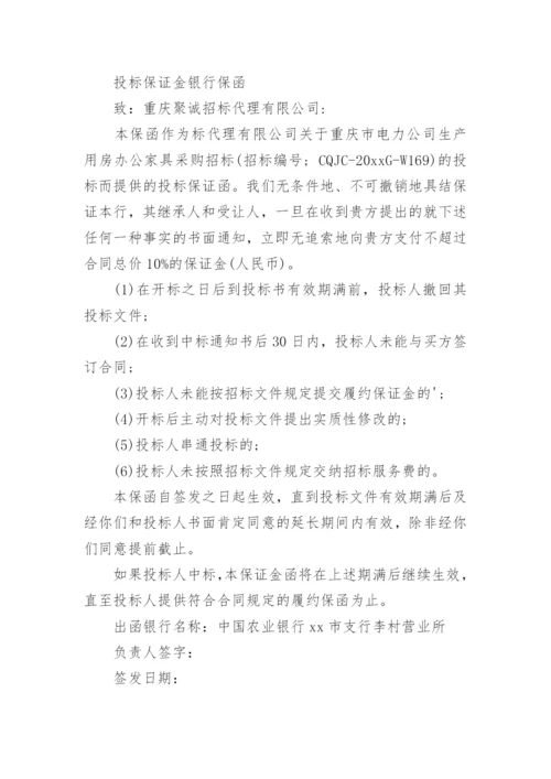 银行资信证明_1.docx