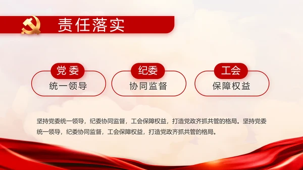 红色乡镇党支部党史学习教育动态PPT