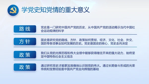 全国开展政法队伍教育整顿党课PPT
