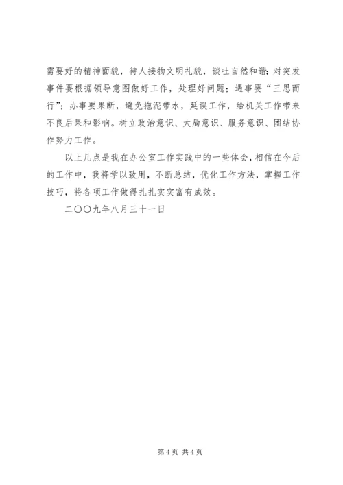 关于做好新时期审计工作的思考精选.docx