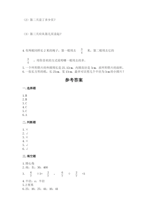 2022六年级上册数学期末测试卷及1套完整答案.docx