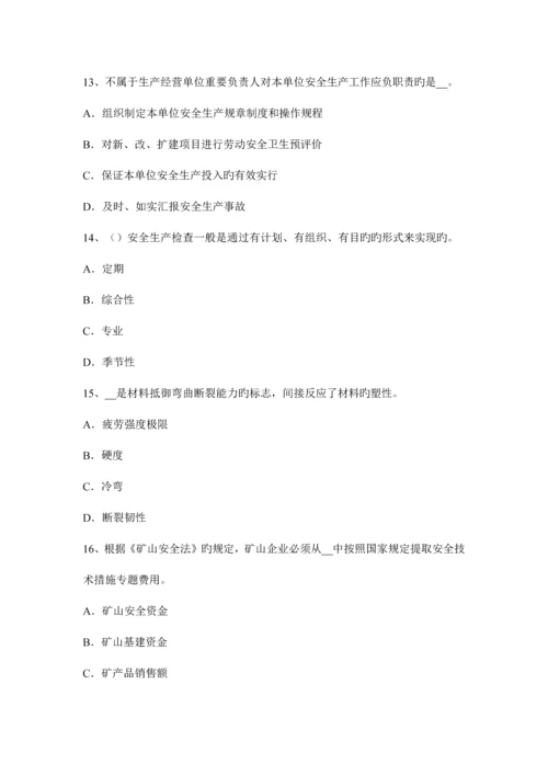 2023年安全工程师安全生产管理知识讲解劳动防护用品的使用管理模拟试题.docx