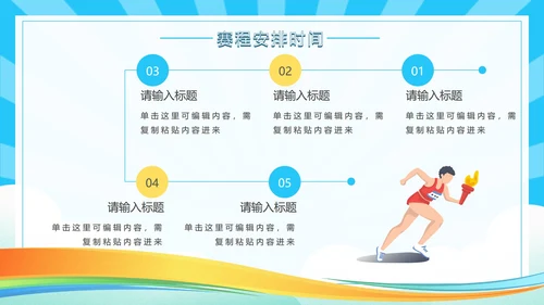 蓝色奥运会乒乓球PPT模板