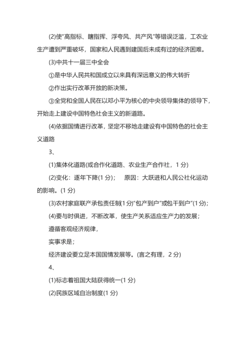 八年级下册历史《全册材料分析题专练》.docx