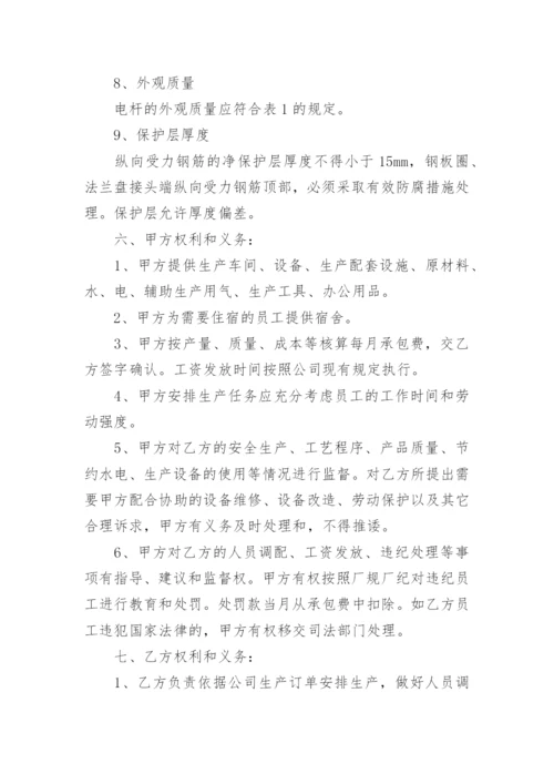 工厂生产承包合同_6.docx