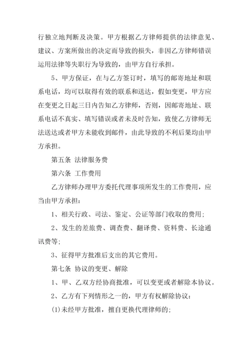 专项法律服务合同范本.docx