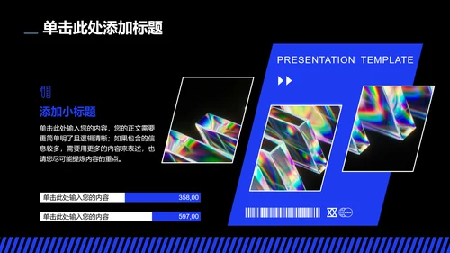 蓝色艺术品牌通用PPT演示模板