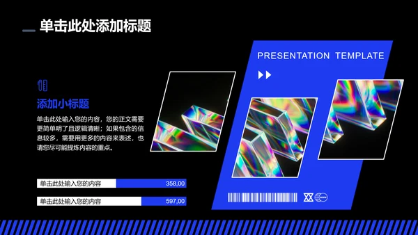 蓝色艺术品牌通用PPT演示模板