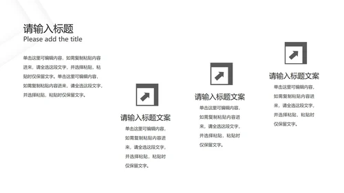 灰白几何极简底纹PPT模板