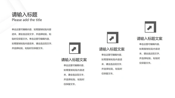 灰白几何极简底纹PPT模板