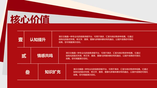 红色简约风读书分享会通用PPT模板