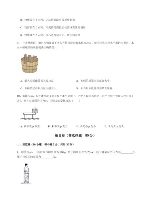 河北师大附中物理八年级下册期末考试章节练习试卷（解析版含答案）.docx