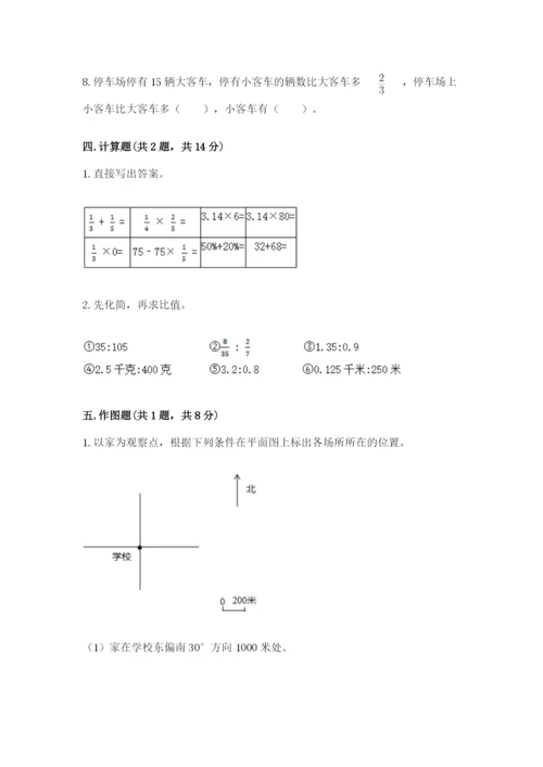 小学六年级上册数学期末测试卷（历年真题）word版.docx