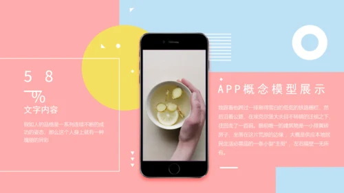清新的马卡龙配合通用PPT演示文稿模版