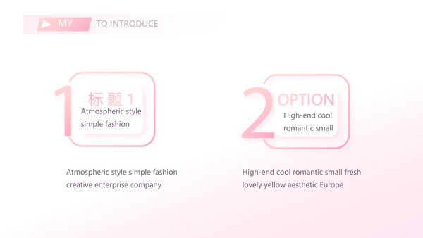 粉色小清新个人简历面试自我介绍动态PPT模板