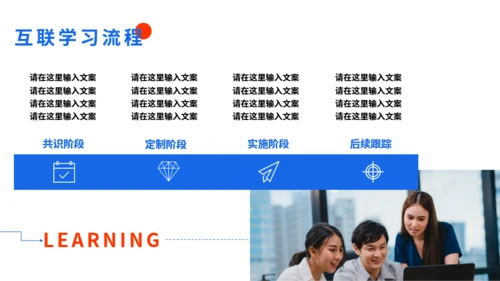 红蓝白简约插画互联网产品介绍PPT模板