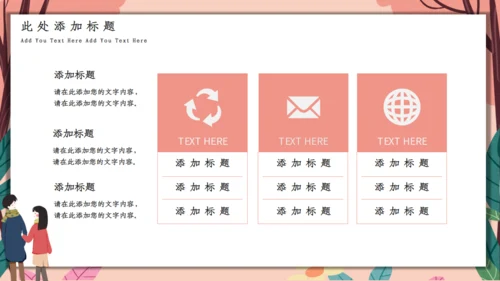唯美浪漫七夕情人节活动策划通用PPT模板