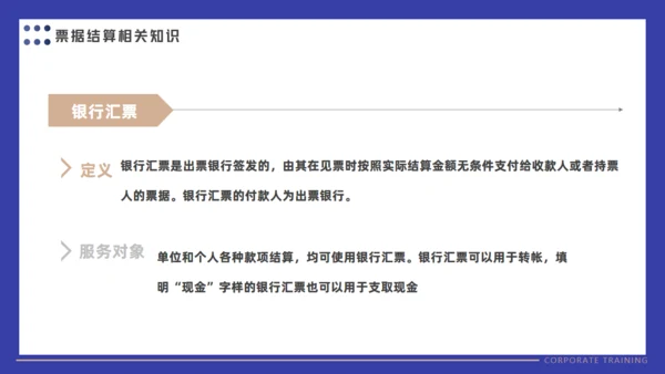 会计财务审计公司财税基础知识培训通用PPT课件模板