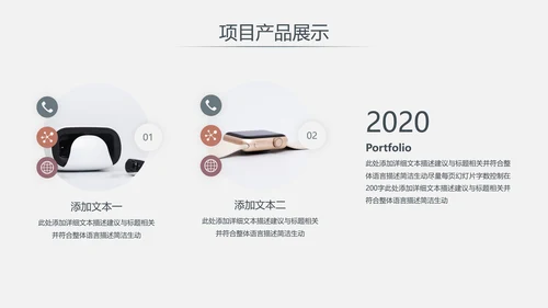 优雅欧美风企业宣传公司简介商务PPT模板