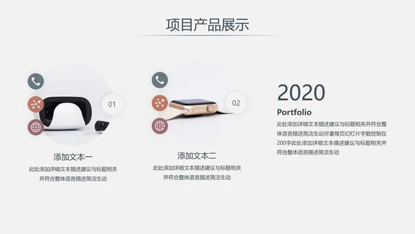 优雅欧美风企业宣传公司简介商务PPT模板