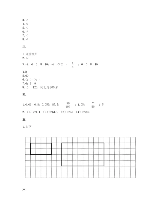 浙教版数学小升初模拟试卷附答案【模拟题】.docx