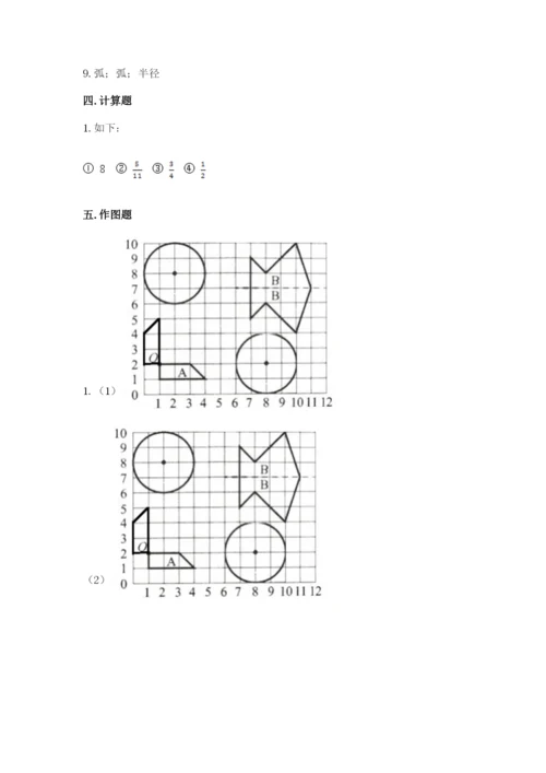 小学数学六年级上册期末考试试卷附答案下载.docx